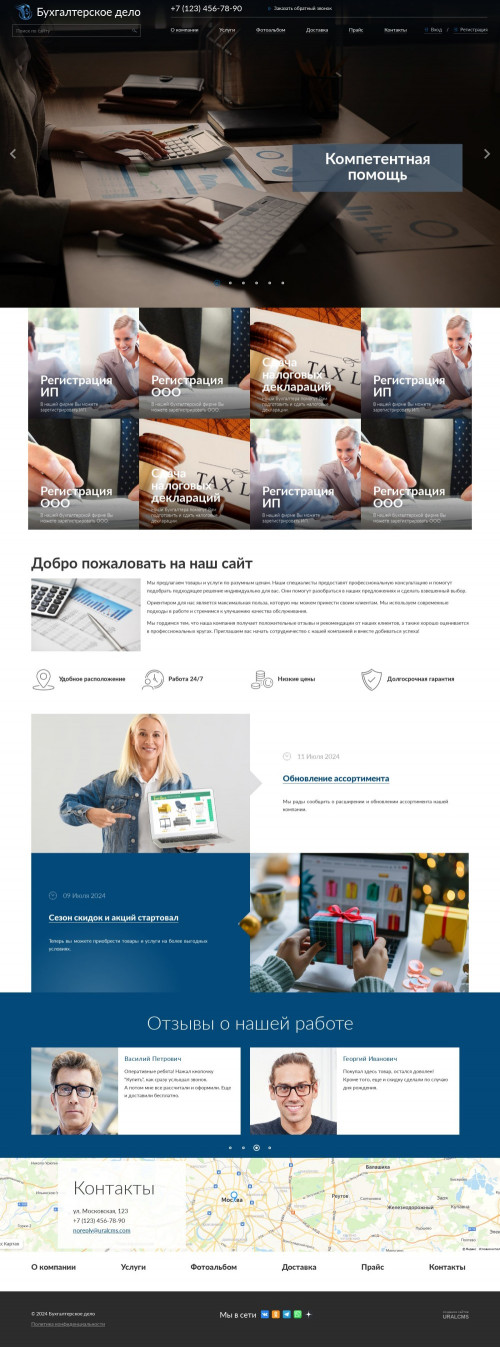 ������ �����, ��������-��������: ������������� ������������. ������� ������ ��� URALCMS. K-04-1