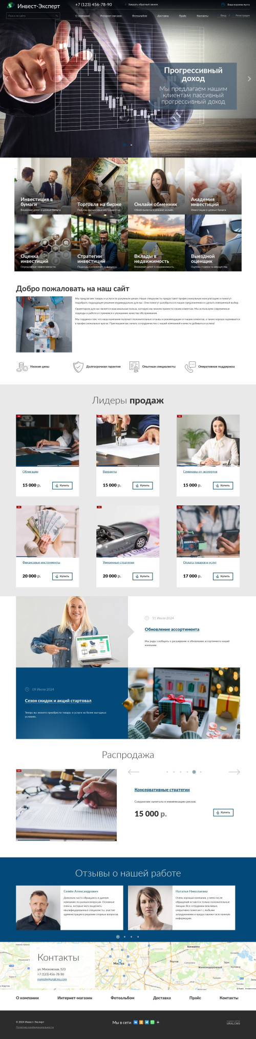 ������ �����, ��������-��������: ����������, ������. ������� ������ ��� URALCMS. K-04-1