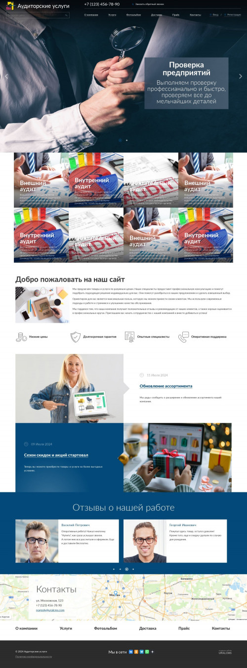 ������ �����, ��������-��������: ����������� ������. ������� ������ ��� URALCMS. K-04-1