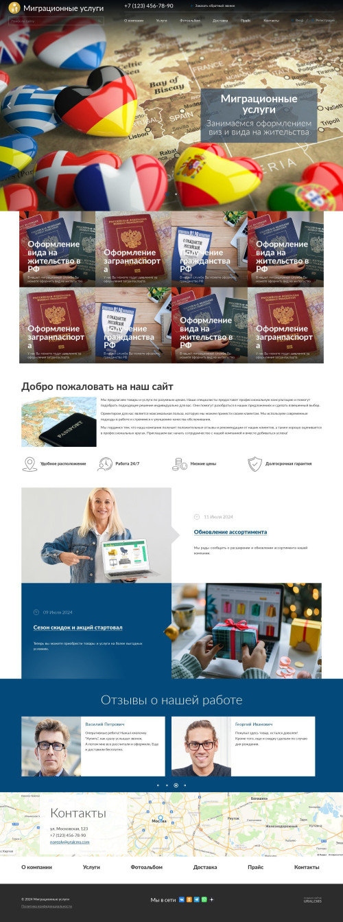 ������ �����, ��������-��������: ������������ ������. ������� ������ ��� URALCMS. K-04-1