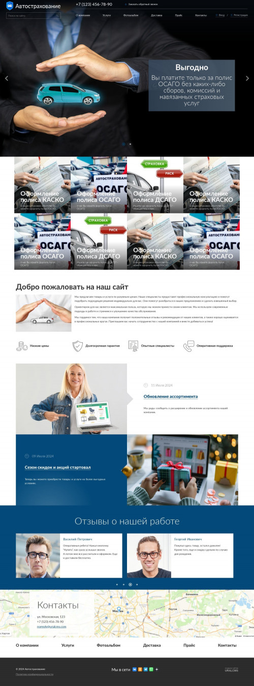 ������ �����, ��������-��������: ���������������, �����, �����. ������� ������ ��� URALCMS. K-04-1