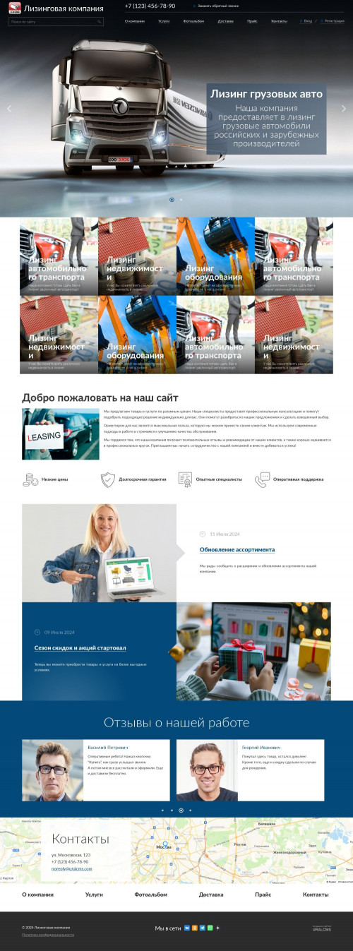 ������ �����, ��������-��������: ���������� ��������. ������� ������ ��� URALCMS. K-04-1