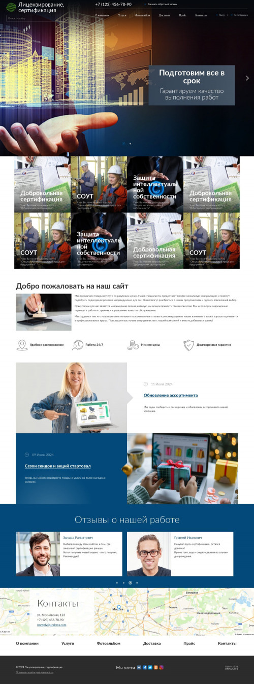 ������ �����, ��������-��������: �������������� , ������������. ������� ������ ��� URALCMS. K-04-1