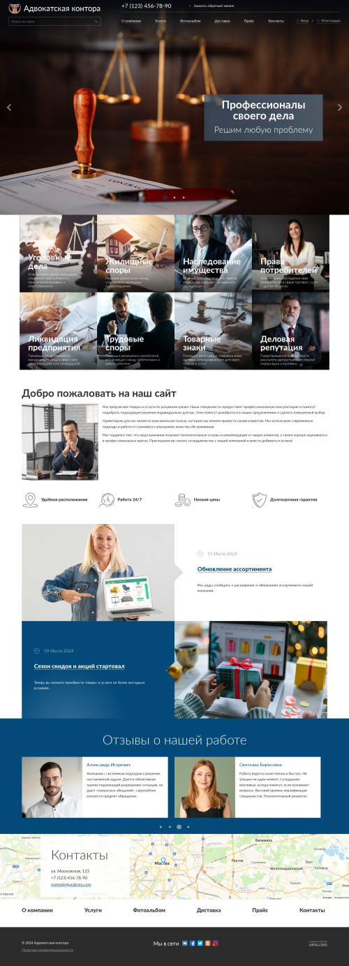 ������ �����, ��������-��������: ��������, ������. ������� ������ ��� URALCMS. K-04-1