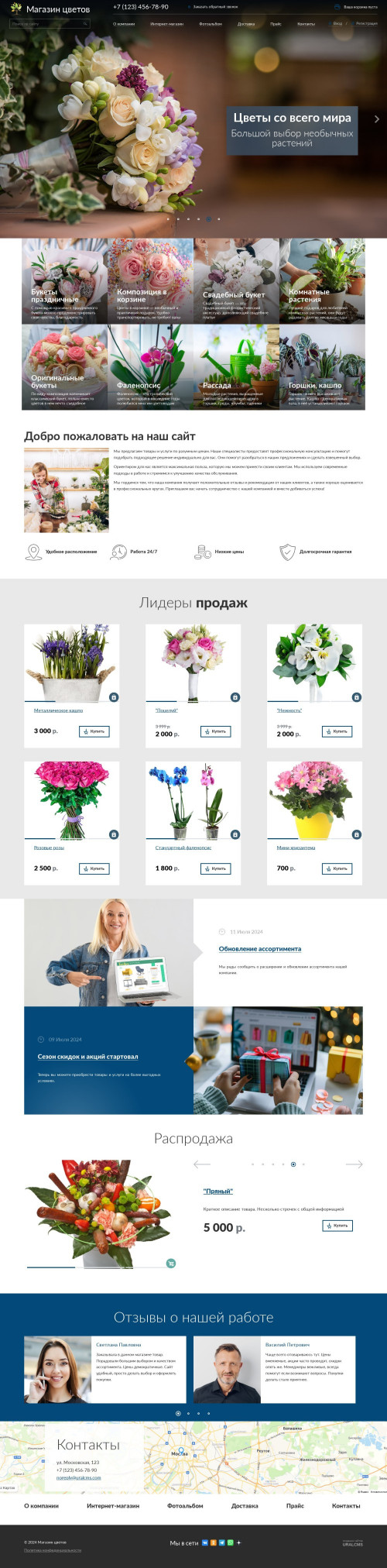 ������ �����, ��������-��������: �����, ����������. ������� ������ ��� URALCMS. K-04-1