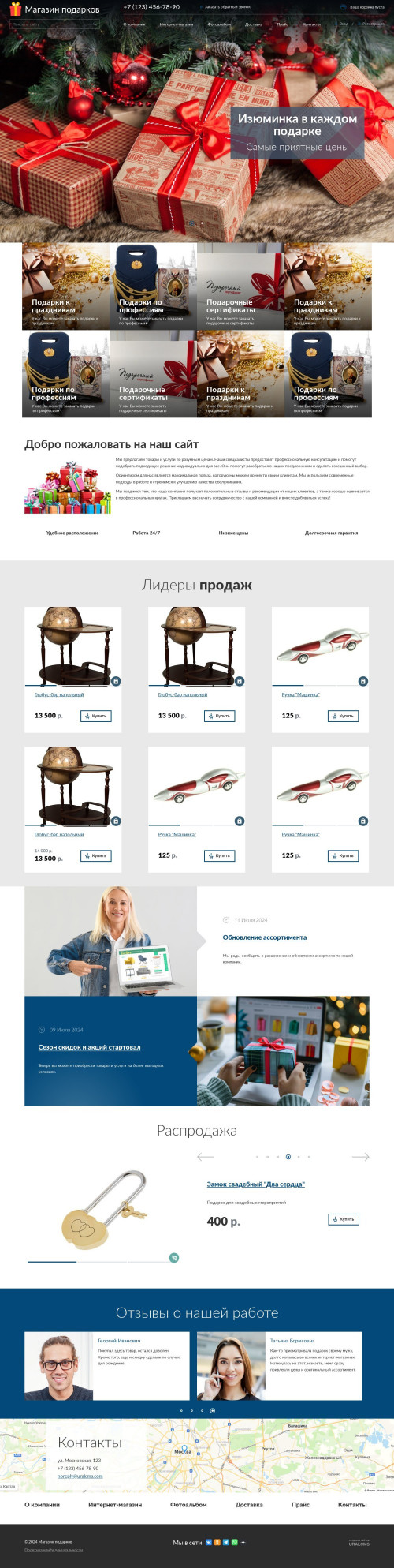 ������ �����, ��������-��������: �������, �����������. ������� ������ ��� URALCMS. K-04-1