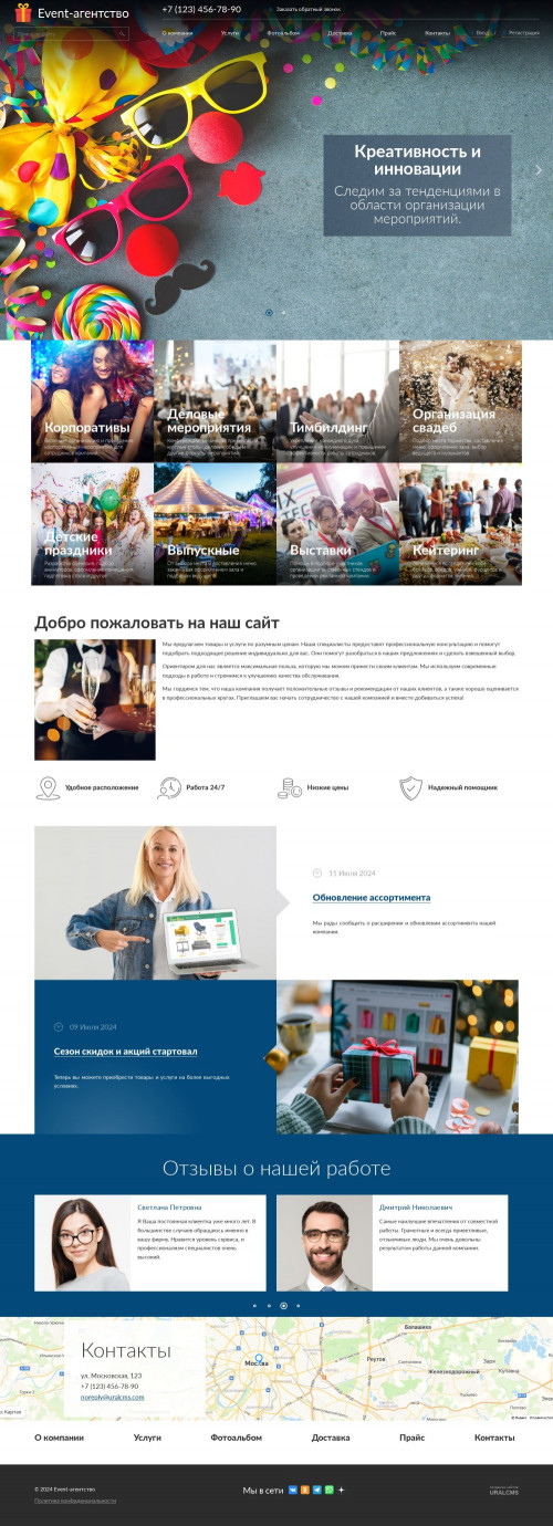 ������ �����, ��������-��������: ����������� ���������, �������. ������� ������ ��� URALCMS. K-04-1