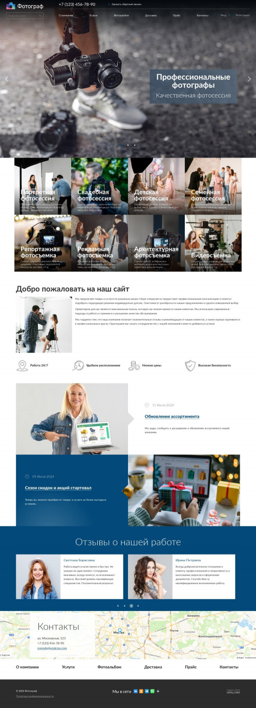 ������ �����, ��������-��������: ���������, ��������������. ������� ������ ��� URALCMS. K-04-1