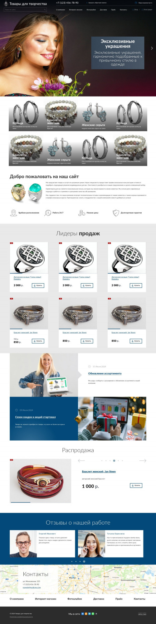 ������ �����, ��������-��������: ����������, ���������. ������� ������ ��� URALCMS. K-04-1