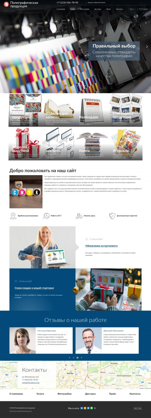 ������ �����, ��������-��������: ����������. ������� ������ ��� URALCMS. K-04-1