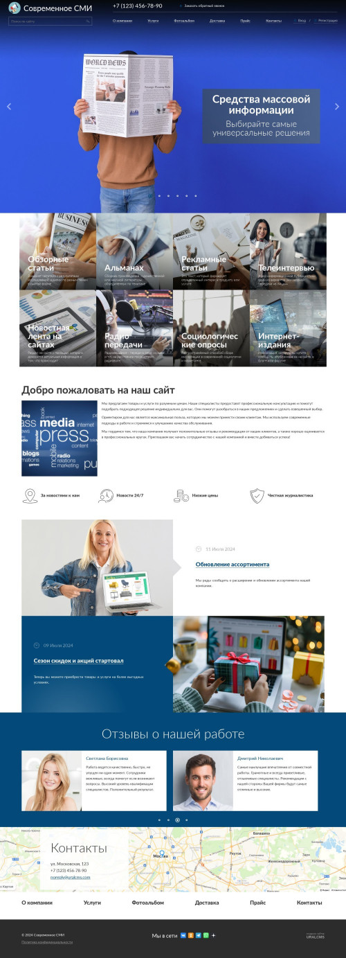 ������ �����, ��������-��������: �������� �������� ����������. ������� ������ ��� URALCMS. K-04-1