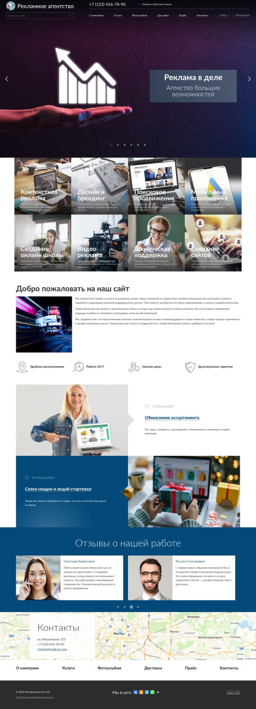 ������ �����, ��������-��������: ��������� ���������. ������� ������ ��� URALCMS. K-04-1