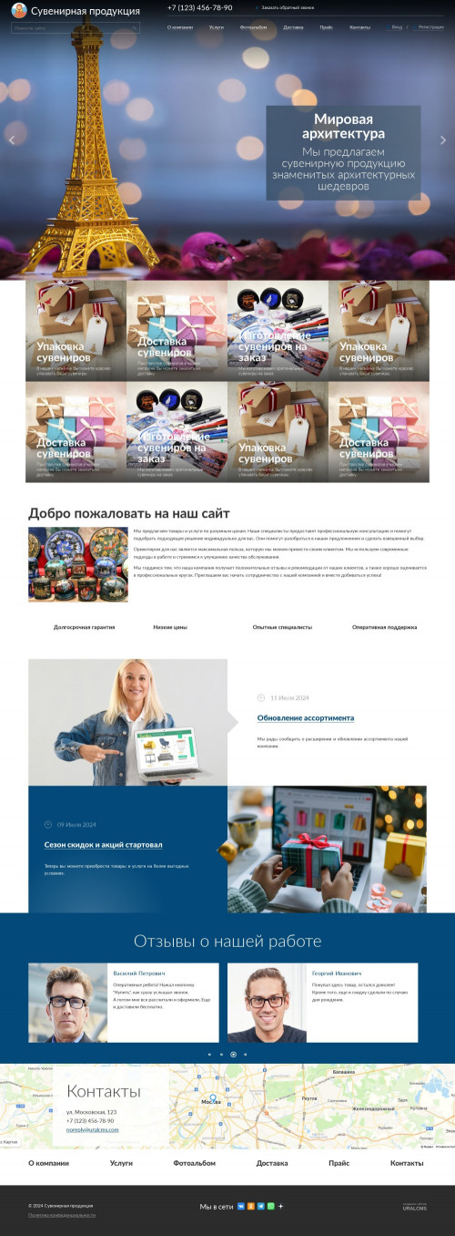 ������ �����, ��������-��������: ���������� ���������. ������� ������ ��� URALCMS. K-04-1