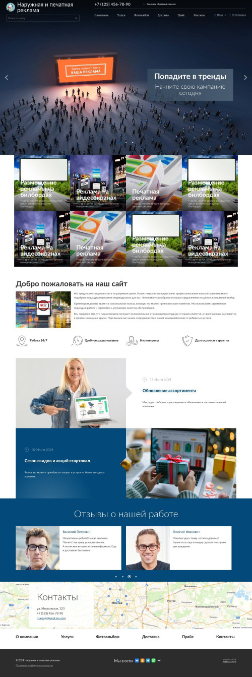 ������ �����, ��������-��������: �������� � �������� �������. ������� ������ ��� URALCMS. K-04-1