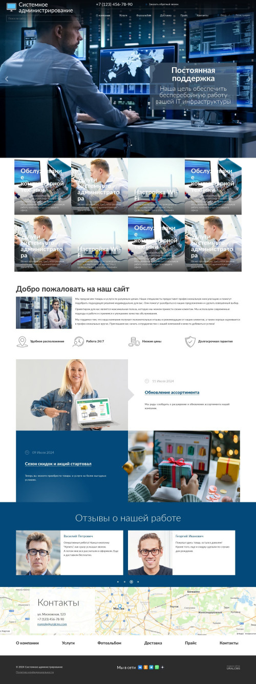 ������ �����, ��������-��������: ��������� �����������������. ������� ������ ��� URALCMS. K-04-1