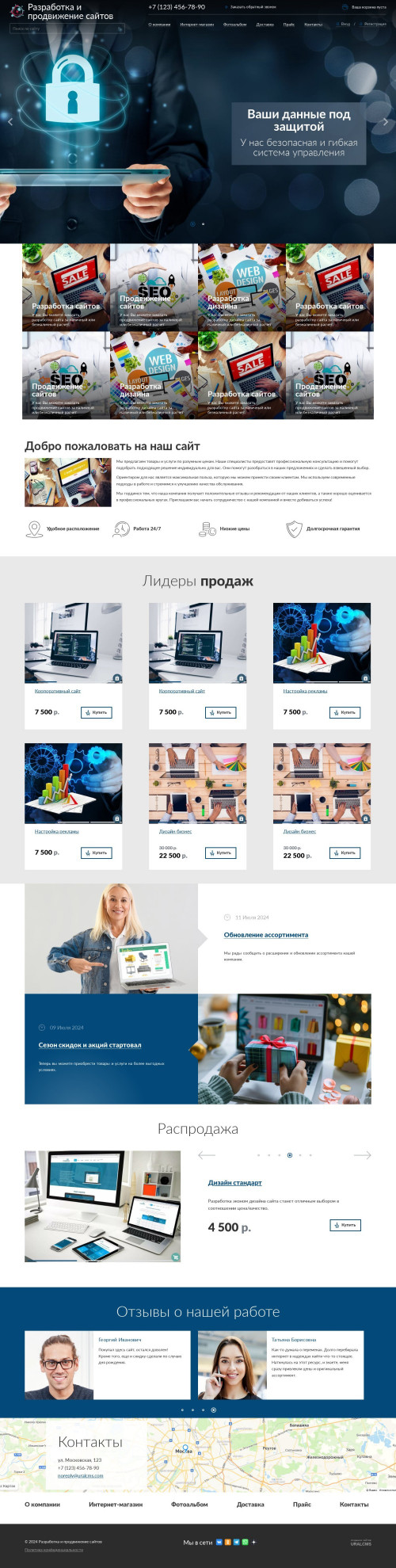 ������ �����, ��������-��������: ���������� � ����������� ������. ������� ������ ��� URALCMS. K-04-1