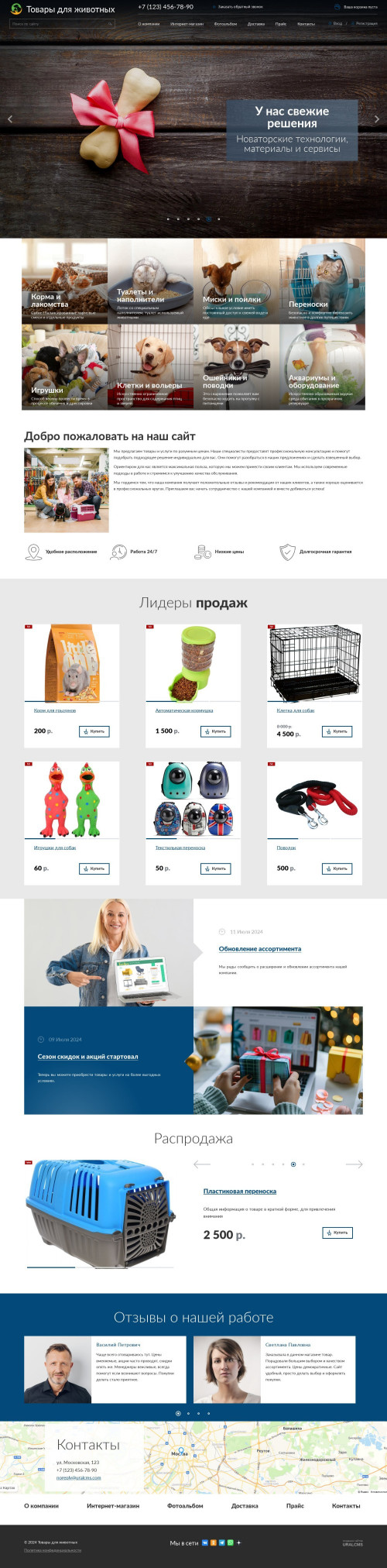 ������ �����, ��������-��������: ������ ��� ��������. ������� ������ ��� URALCMS. K-04-1