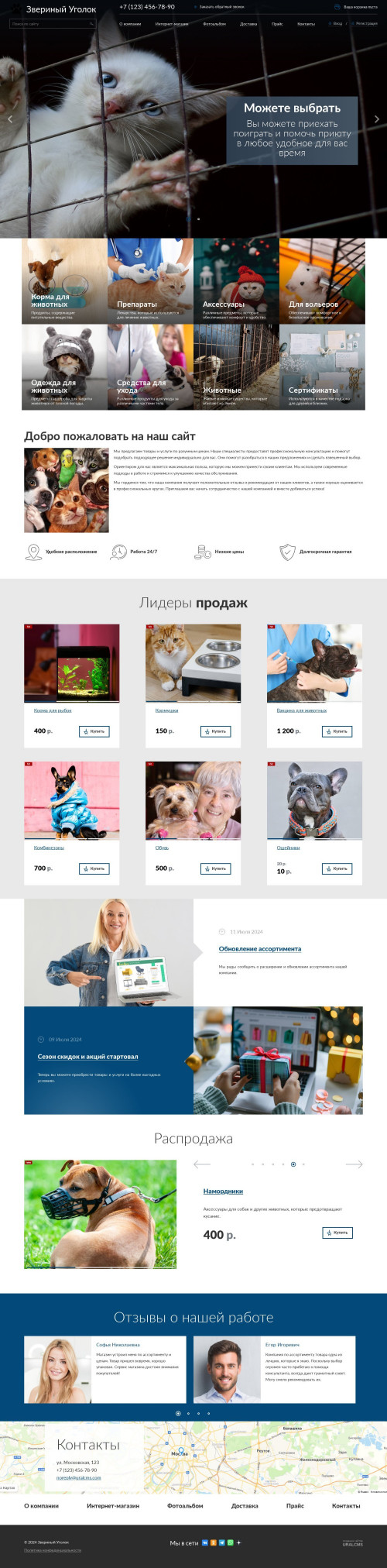 ������ �����, ��������-��������: ���������, ������ ��� ��������. ������� ������ ��� URALCMS. K-04-1