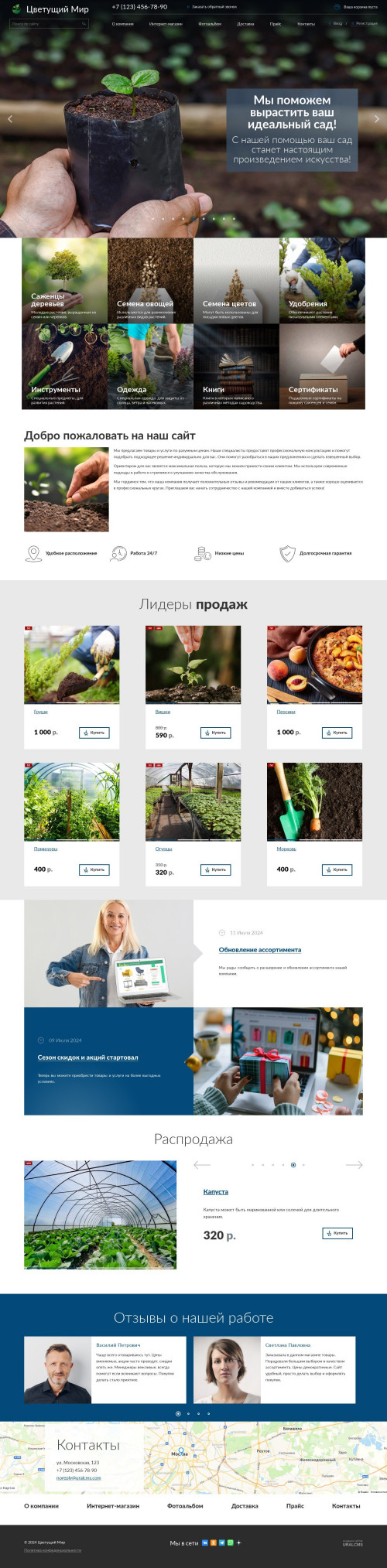 ������ �����, ��������-��������: �������, ������. ������� ������ ��� URALCMS. K-04-1