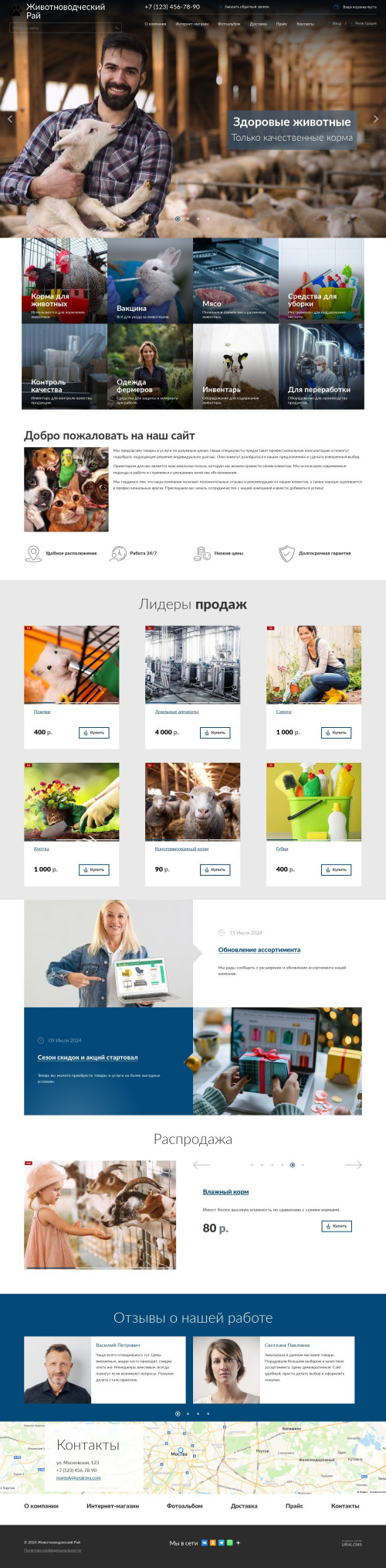 ������ �����, ��������-��������: ��������������. ������� ������ ��� URALCMS. K-04-1