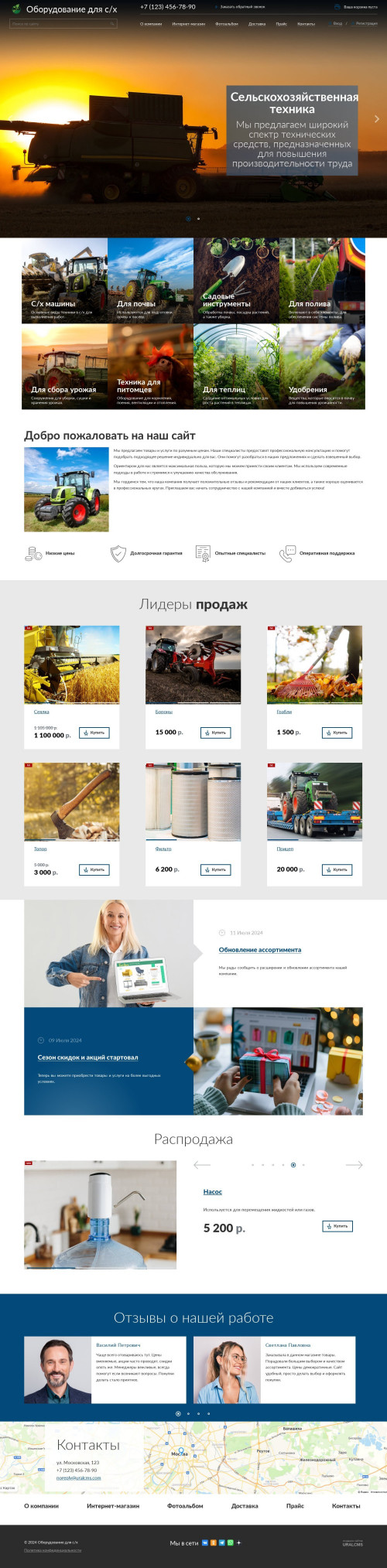 ������ �����, ��������-��������: ������������ ��� �/�. ������� ������ ��� URALCMS. K-04-1