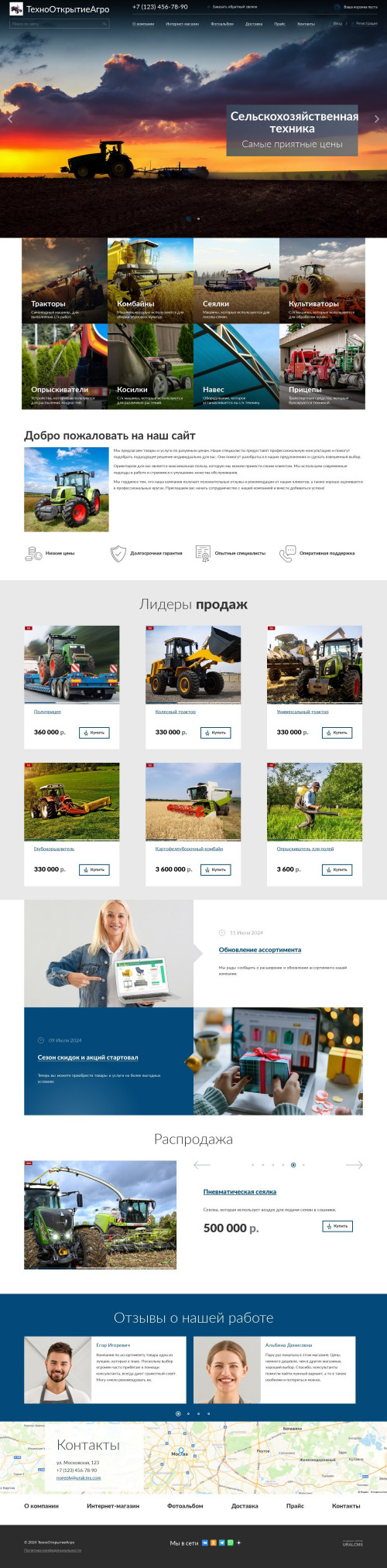 ������ �����, ��������-��������: ������� ������� �������. ������� ������ ��� URALCMS. K-04-1