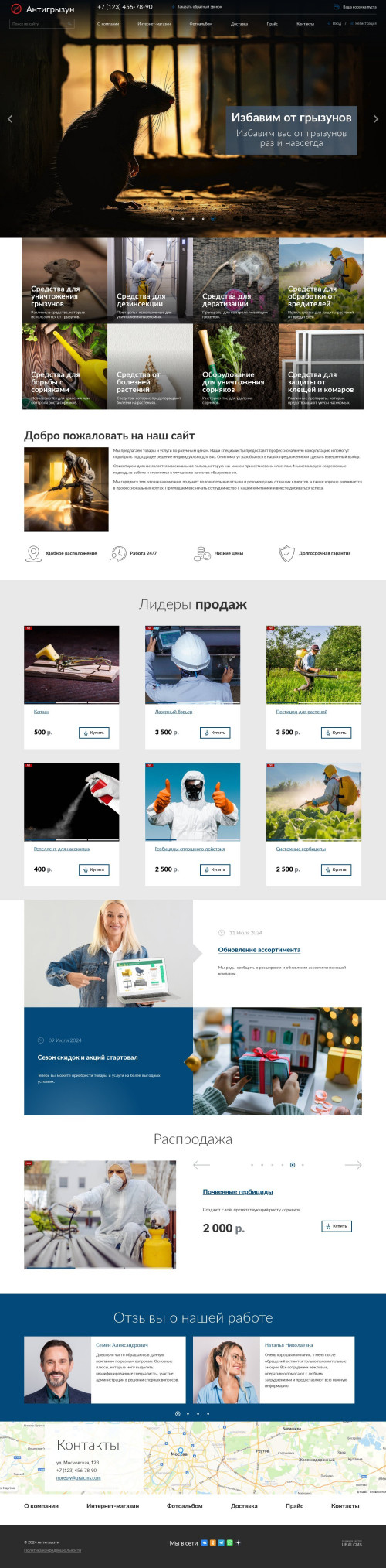 ������ �����, ��������-��������: ����������� �������� � ���������. ������� ������ ��� URALCMS. K-04-1