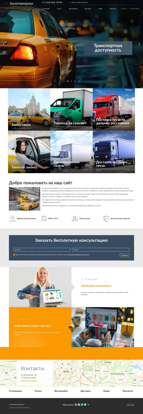 ������ �����, ��������-��������: ��������������, �����. ������� ������ ��� URALCMS. K-04-2