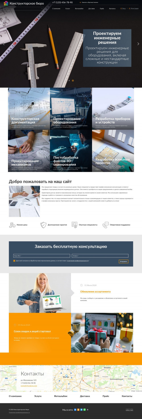 ������ �����, ��������-��������: ��������������� ����. ������� ������ ��� URALCMS. K-04-2