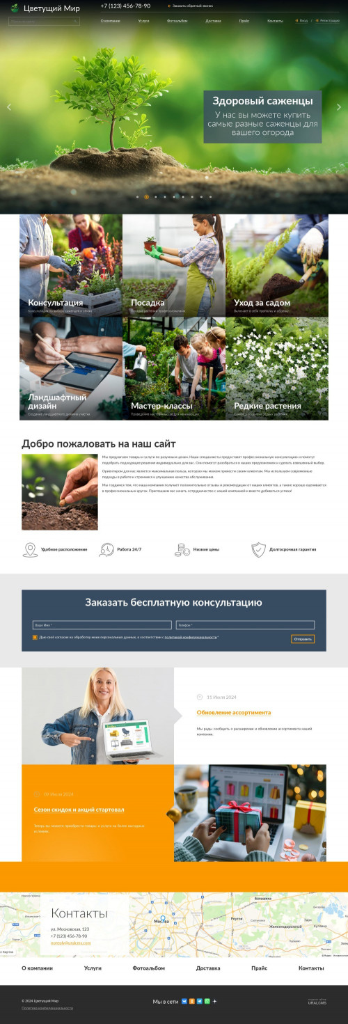 ������ �����, ��������-��������: �������, ������. ������� ������ ��� URALCMS. K-04-2