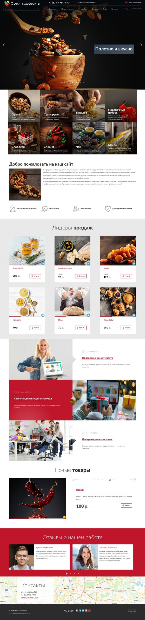 ������ �����, ��������-��������: �����, ����������. ������� ������ ��� URALCMS. K-04-3