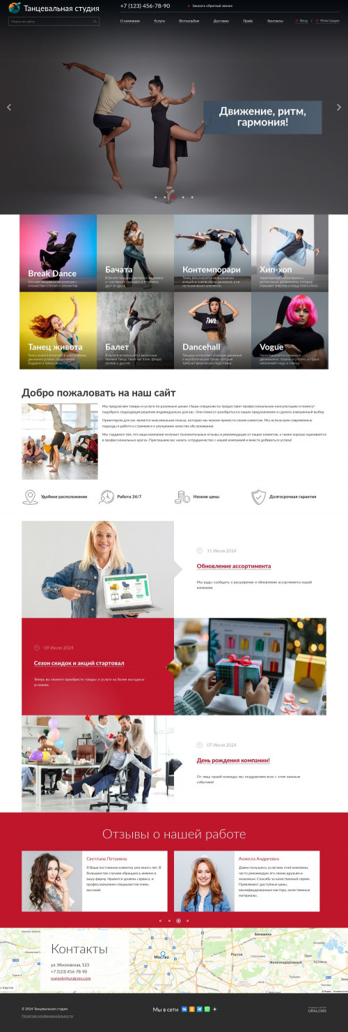 ������ �����, ��������-��������: ������������ �����, ������. ������� ������ ��� URALCMS. K-04-3