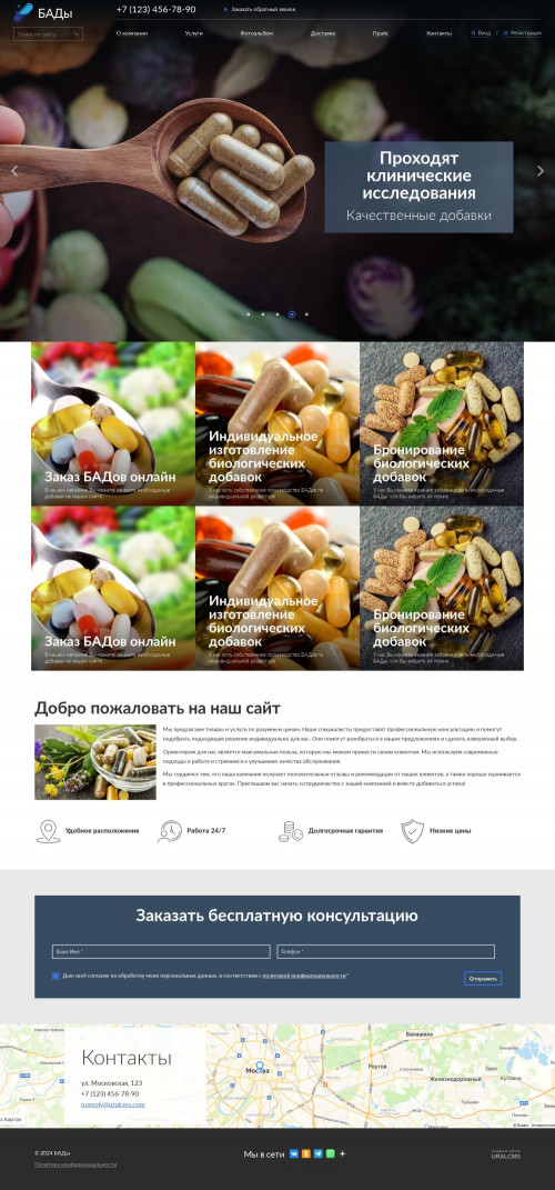 ������ �����, ��������-��������: ����. ������� ������ ��� URALCMS. K-04-4