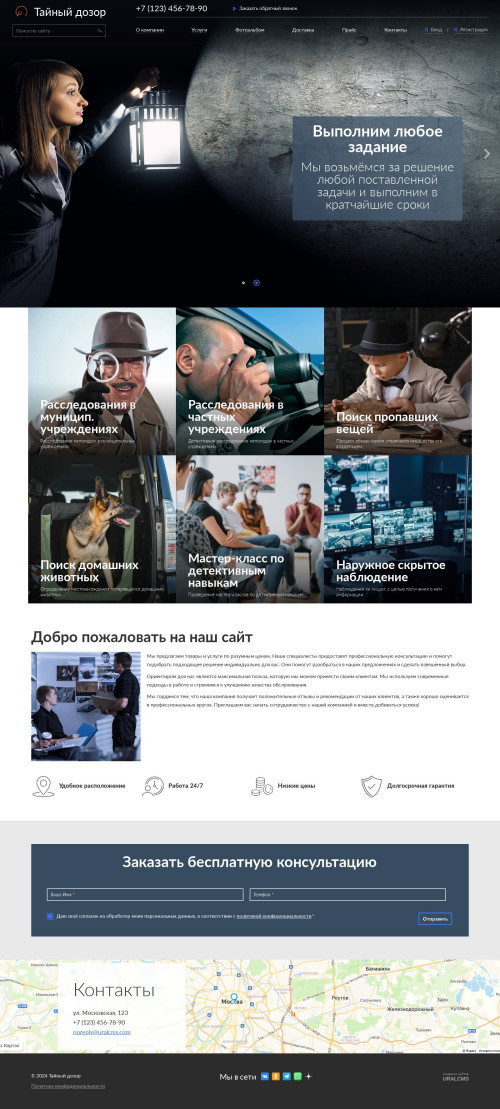 ������ �����, ��������-��������: ����������� ���������. ������� ������ ��� URALCMS. K-04-4