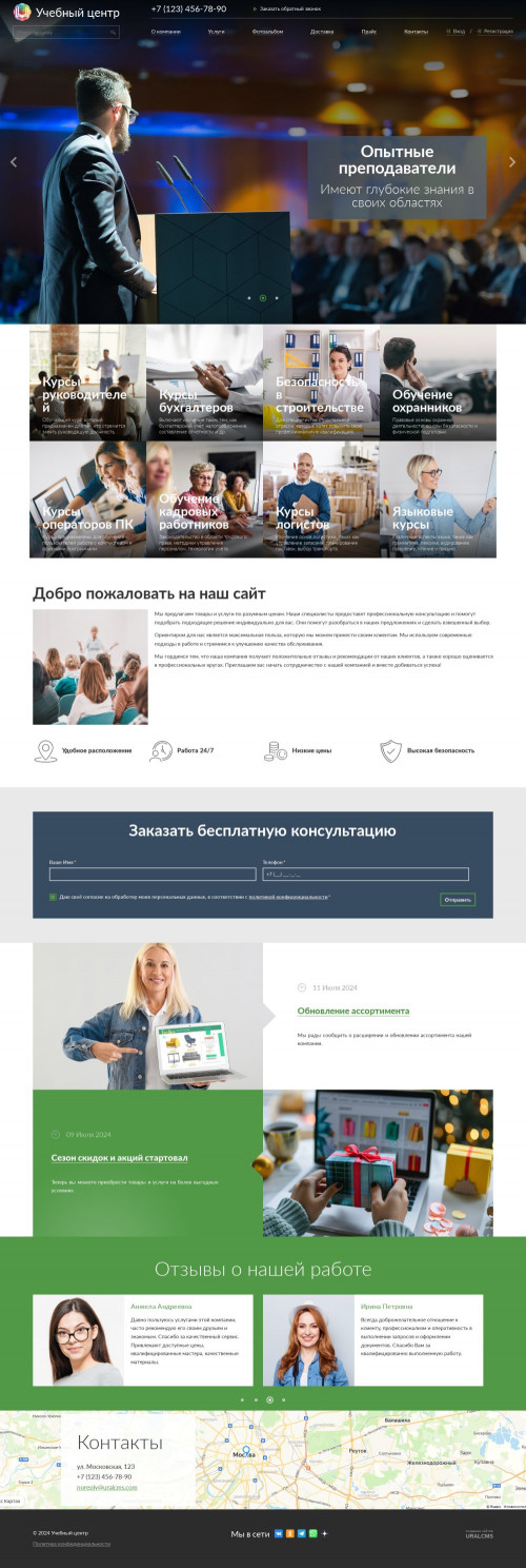 ������ �����, ��������-��������: ��������������� ������. ������� ������ ��� URALCMS. K-04-5