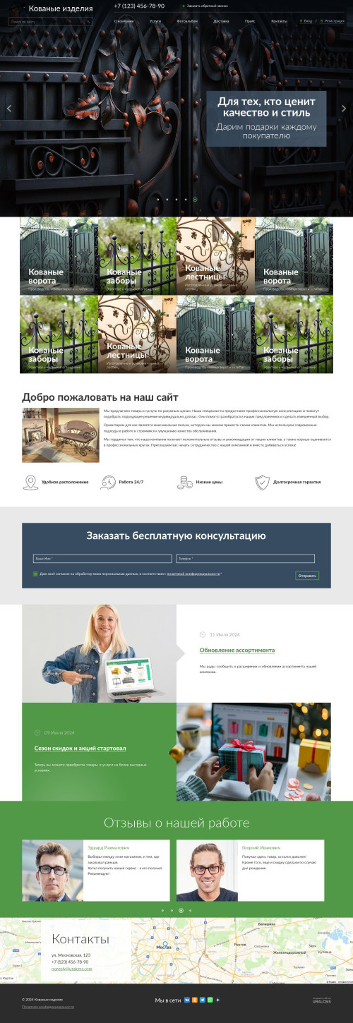 ������ �����, ��������-��������: ������� �������. ������� ������ ��� URALCMS. K-04-5