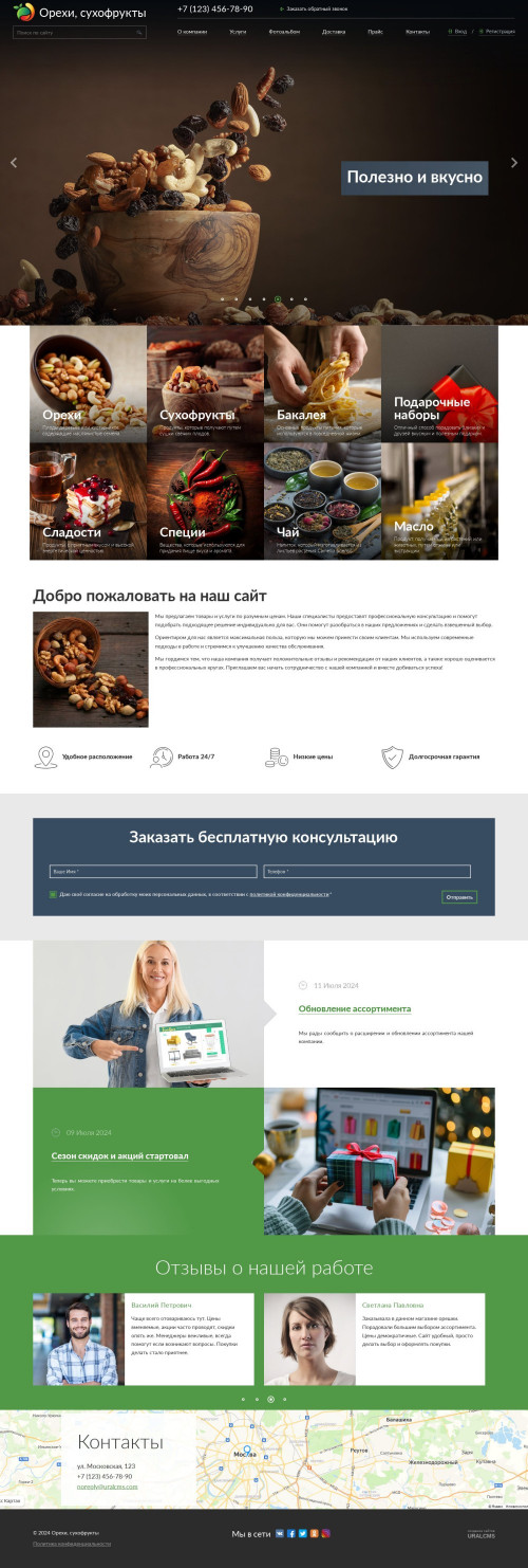 ������ �����, ��������-��������: �����, ����������. ������� ������ ��� URALCMS. K-04-5