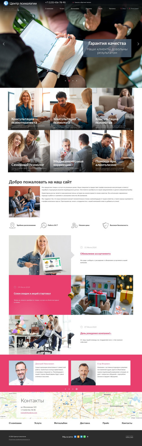 ������ �����, ��������-��������: ������ ���������. ������� ������ ��� URALCMS. K-04-6