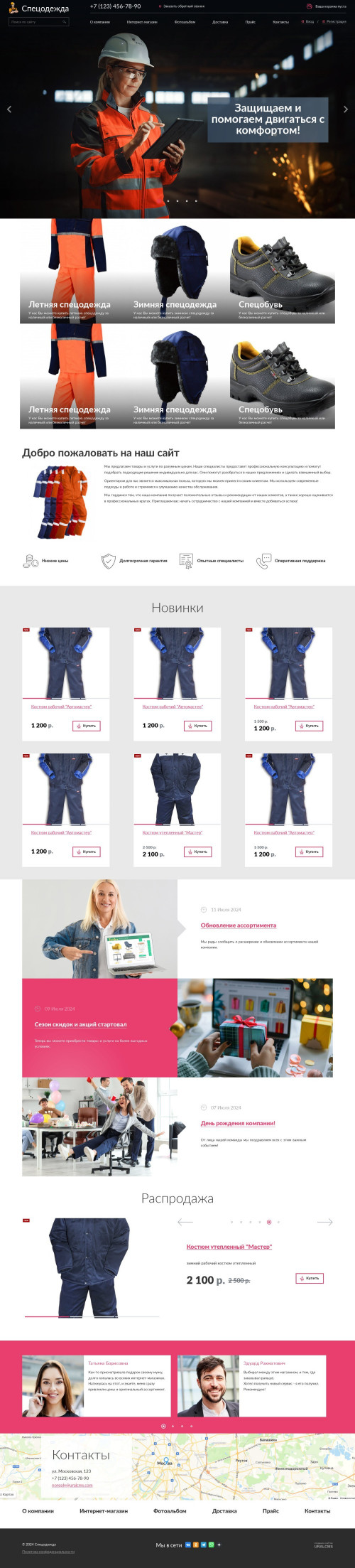 ������ �����, ��������-��������: ����������. ������� ������ ��� URALCMS. K-04-6