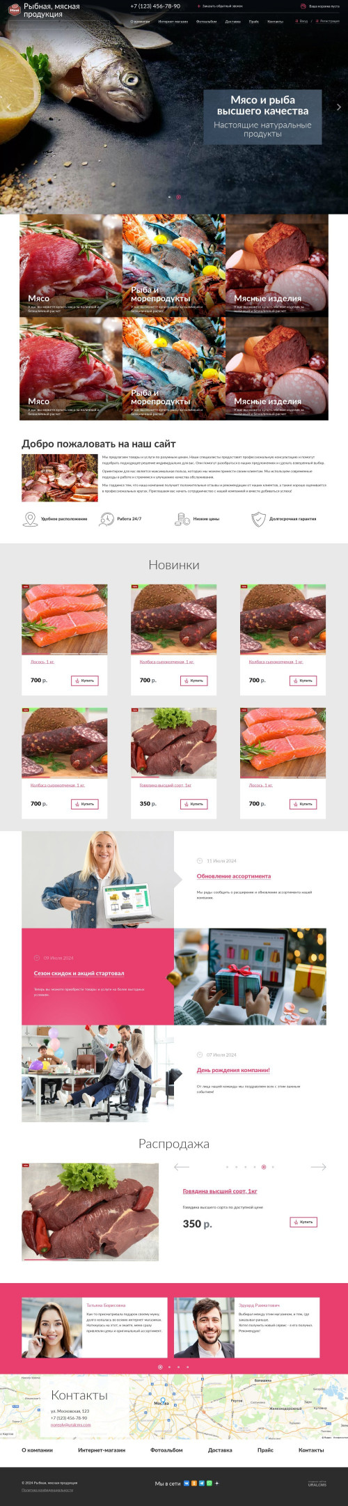 ������ �����, ��������-��������: ������, ������ ���������. ������� ������ ��� URALCMS. K-04-6