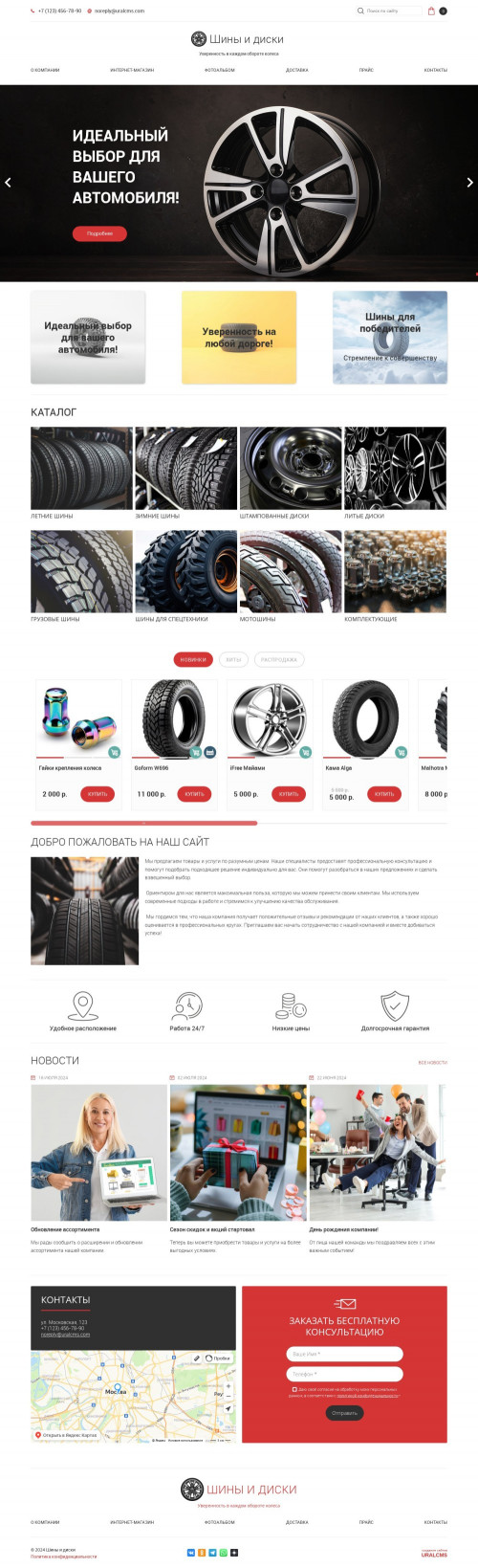 ������ �����, ��������-��������: ���� � �����. ������� ������ ��� URALCMS. K-05-1