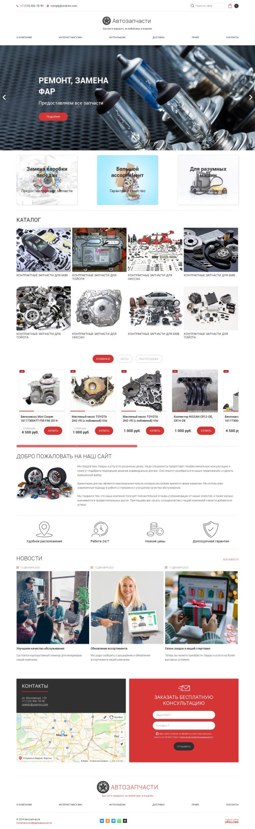 ������ �����, ��������-��������: ������������, ���.������������. ������� ������ ��� URALCMS. K-05-1