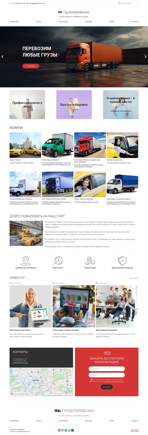 ������ �����, ��������-��������: ��������������, �����. ������� ������ ��� URALCMS. K-05-1