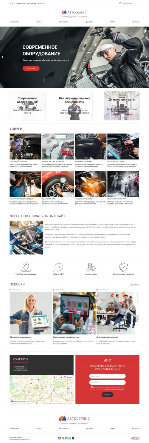 ������ �����, ��������-��������: ����������, ���. ������� ������ ��� URALCMS. K-05-1