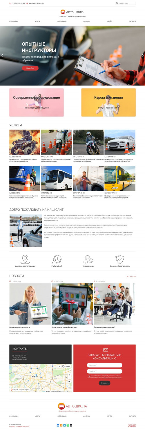 ������ �����, ��������-��������: ���������. ������� ������ ��� URALCMS. K-05-1