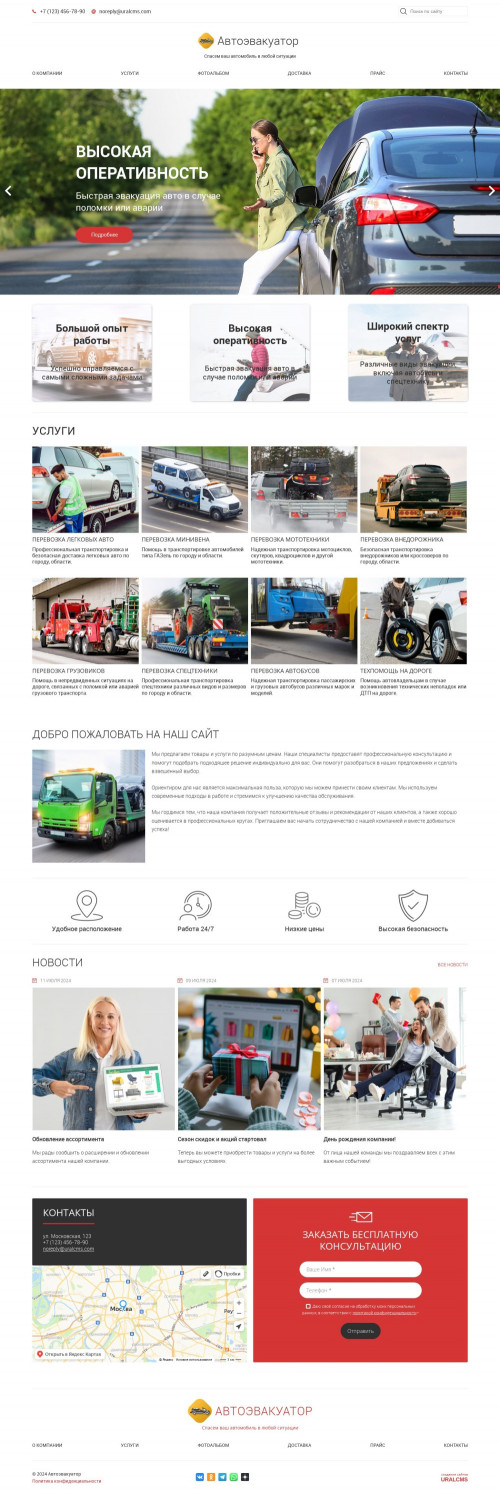 ������ �����, ��������-��������: ��������� �����������. ������� ������ ��� URALCMS. K-05-1