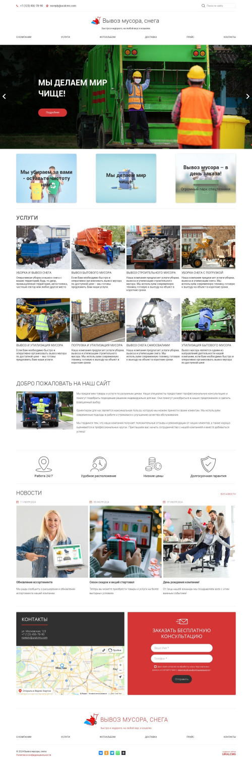 ������ �����, ��������-��������: ����� ������, �����. ������� ������ ��� URALCMS. K-05-1