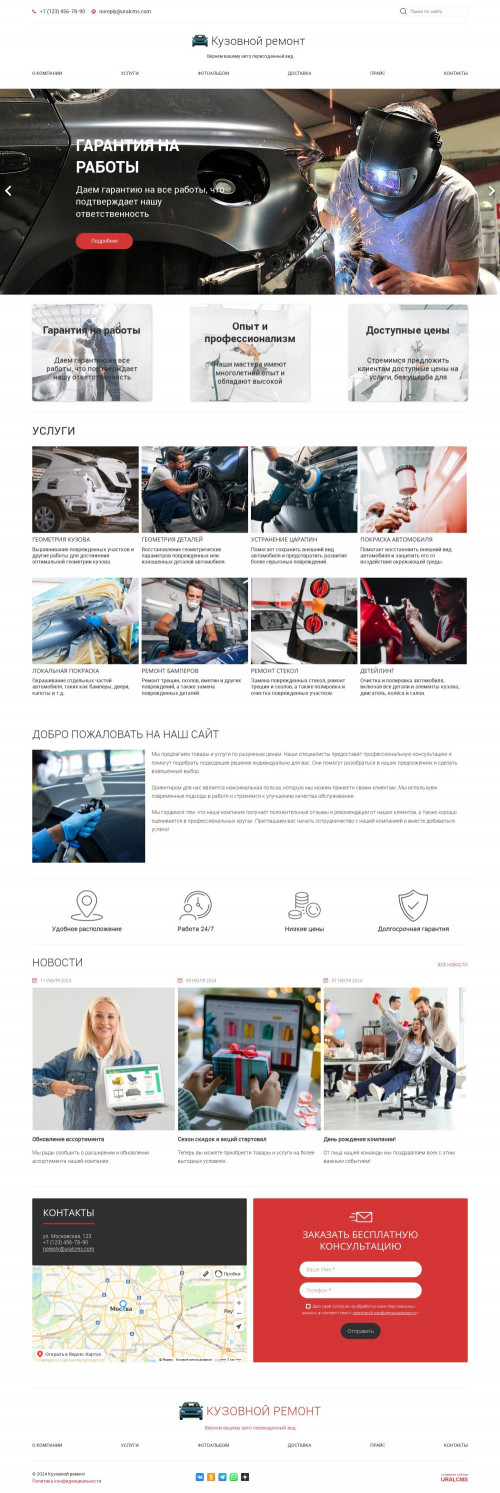 ������ �����, ��������-��������: �������� ������, �������� ����. ������� ������ ��� URALCMS. K-05-1