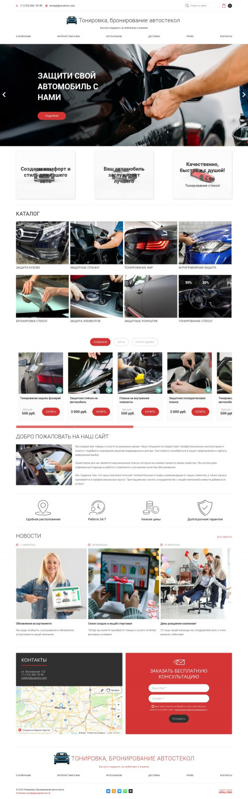 ������ �����, ��������-��������: ���������, ������������ ����������. ������� ������ ��� URALCMS. K-05-1