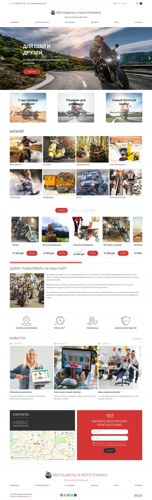 ������ �����, ��������-��������: ������� ����������, �����������. ������� ������ ��� URALCMS. K-05-1